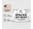 Краска MALARE для стен и обоев, абсолютный бежевый, 13 кг КОБОИАББМ1300 1