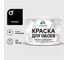 Краска MALARE для стен и обоев, черный, 13 кг КОБОИЧЕРМ1300 1