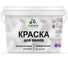 Краска MALARE для стен и обоев, светло-серый, 11,5 кг 200548521,38 1