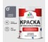 Краска MALARE от плесени и грибка, мокрый асфальт, 1.3 кг КБСПТМОАМ0130 1