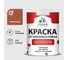 Краска MALARE от плесени и грибка, кирпичный, 1.3 кг КБСПТКИРМ0130 1