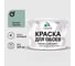 Краска MALARE для стен и обоев, мятный леденец, 3,9 кг КОБОИМЯЛМ0390 1