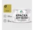 Краска MALARE для стен и обоев, васаби, 3,9 кг КОБОИВАСМ0390 1