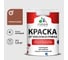 Краска MALARE от плесени и грибка, терракотовый, 1.3 кг КБСПТТЕРМ0130 1