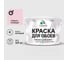 Краска MALARE для стен и обоев, бледно-розовый, 3,9 кг КОБОИБЛРМ0390 1