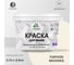 Краска MALARE для стен и обоев, парное молоко, 3,9 кг КОБОИПАММ0390 2