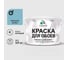 Краска MALARE для стен и обоев, морская волна, 3,9 кг КОБОИМОВМ0390 1