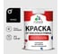 Краска MALARE от плесени и грибка, черный, 1.3 кг КБСПТЧЕРМ0130 1