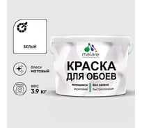 Краска MALARE для стен и обоев, белый, 3,9 кг КОБОИБЕЛМ0390