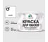 Краска MALARE для стен и обоев, белый, 3,9 кг КОБОИБЕЛМ0390 1