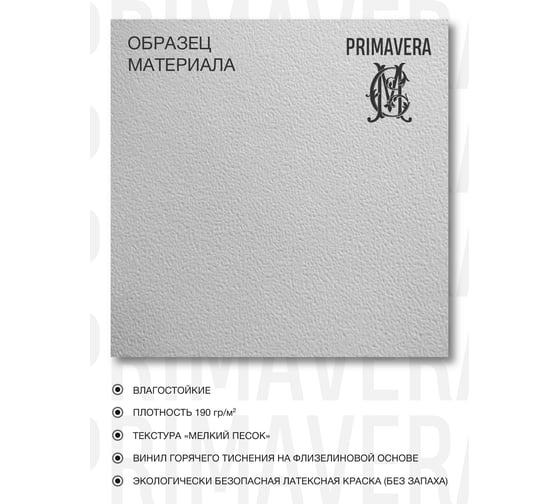 Виниловые фотообои на флизелиновой основе PRIMAVERA Акварель PV-1241-P4