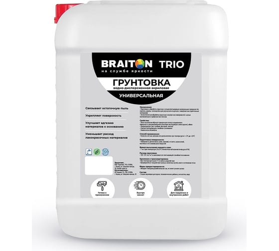 Универсальная грунтовка BRAITON paint 10 л арт.2660