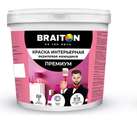 Интерьерная краска BRAITON paint Премиум ВД, моющаяся, 1.3 кг арт.1953