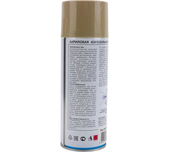 Краска-спрей ODIS standart RAL бежевый 1001ral