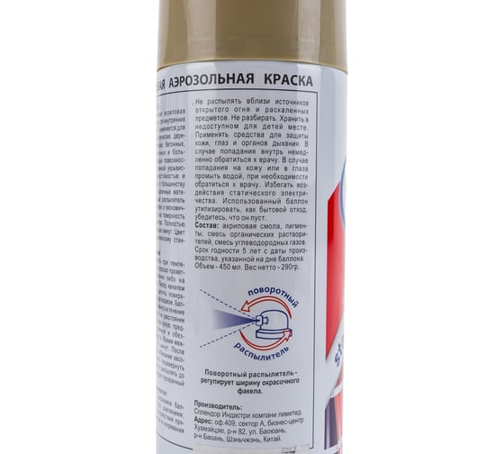 Краска-спрей ODIS standart RAL бежевый 1001ral