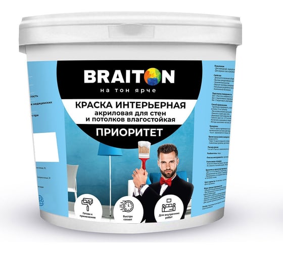 Интерьерная краска BRAITON paint Приоритет ВД, влагостойкая, 3 кг арт.2011