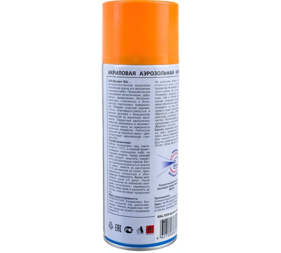 Краска-спрей ODIS standart RAL дынно-желтый 1028ral