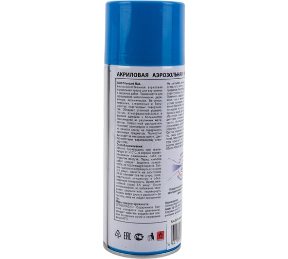 Краска-спрей ODIS standart RAL небесно-синий 5015ral