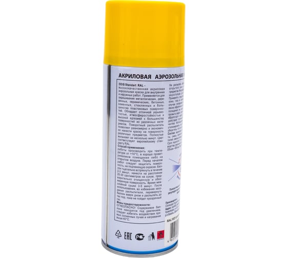 Краска-спрей ODIS standart RAL рапсово-желтый 1021ral