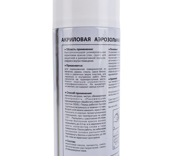 Краска-спрей ODIS белый 40