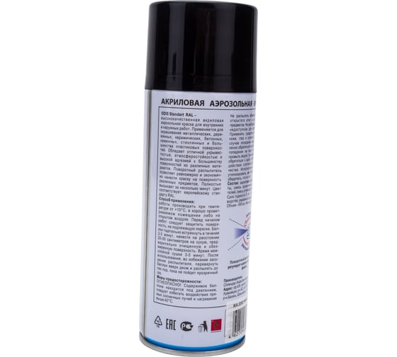 Краска-спрей ODIS standart RAL черный янтарь 9005ral
