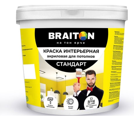 Интерьерная краска BRAITON paint Стандарт ВД, для стен и потолков, 3 кг арт.2066