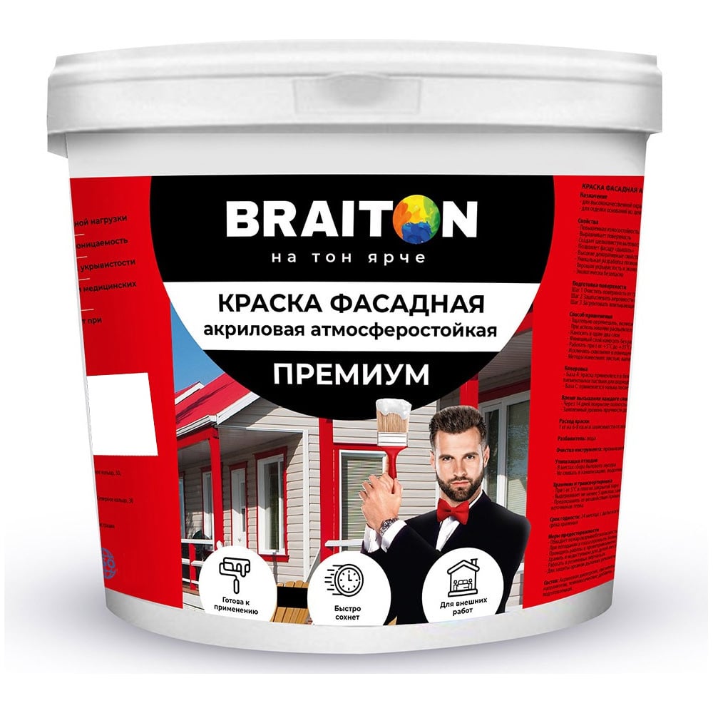 Фасадная краска BRAITON paint Премиум ВД, сверхпрочная, 14 кг арт.2141 ...