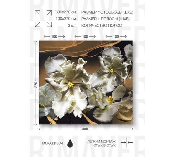 Виниловые фотообои на флизелиновой основе PRIMAVERA Цветы на мраморе PV-1221-P3