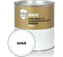 Грунт-эмаль по ржавчине ЗАО Декарт 3 в 1 белая 2,5 кг 30542