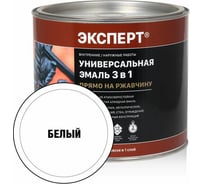 Универсальная эмаль по ржавчине Эксперт 3 в 1 белая 1,9 кг 30736
