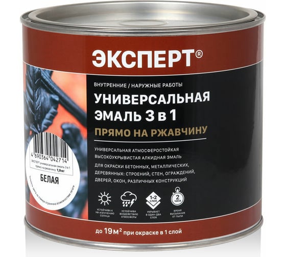 Универсальная эмаль по ржавчине Эксперт 3 в 1 белая 1,9 кг 30736