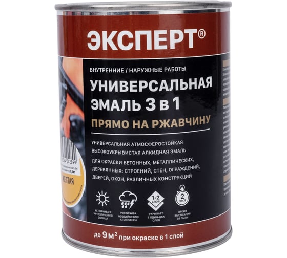 Универсальная эмаль по ржавчине Эксперт 3 в 1 желтая 0,9 кг 30745