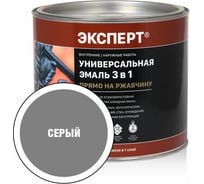 Универсальная эмаль по ржавчине Эксперт 3 в 1 серая 1,9 кг 30742