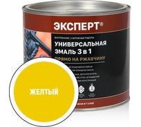 Универсальная эмаль по ржавчине Эксперт 3 в 1 желтая 1,9 кг 30746