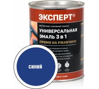 Универсальная эмаль по ржавчине Эксперт 3 в 1 синяя 0,9 кг  30747