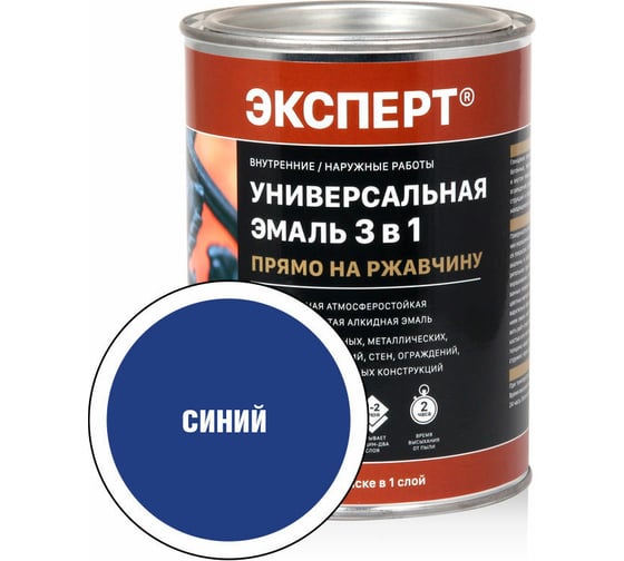 Универсальная эмаль по ржавчине Эксперт 3 в 1 синяя 0,9 кг  30747
