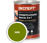 Универсальная эмаль по ржавчине Эксперт 3 в 1 хаки 0,9 кг  30749
