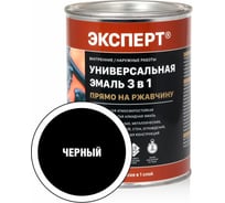 Универсальная эмаль по ржавчине Эксперт 3 в 1 черная 0,9 кг 30743