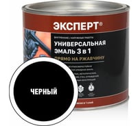 Универсальная эмаль по ржавчине Эксперт 3 в 1 черная 1,9 кг 30744