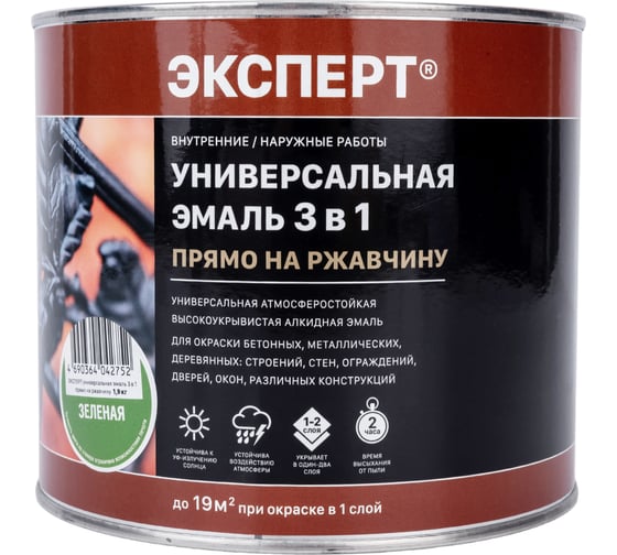 Универсальная эмаль по ржавчине Эксперт 3 в 1 зеленая 1,9 кг 30738