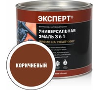 Универсальная эмаль по ржавчине Эксперт 3 в 1 коричневая 1,9 кг 30740