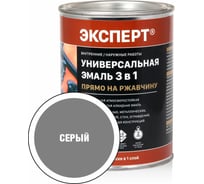 Универсальная эмаль по ржавчине Эксперт 3 в 1 серая 0,9 кг 30741