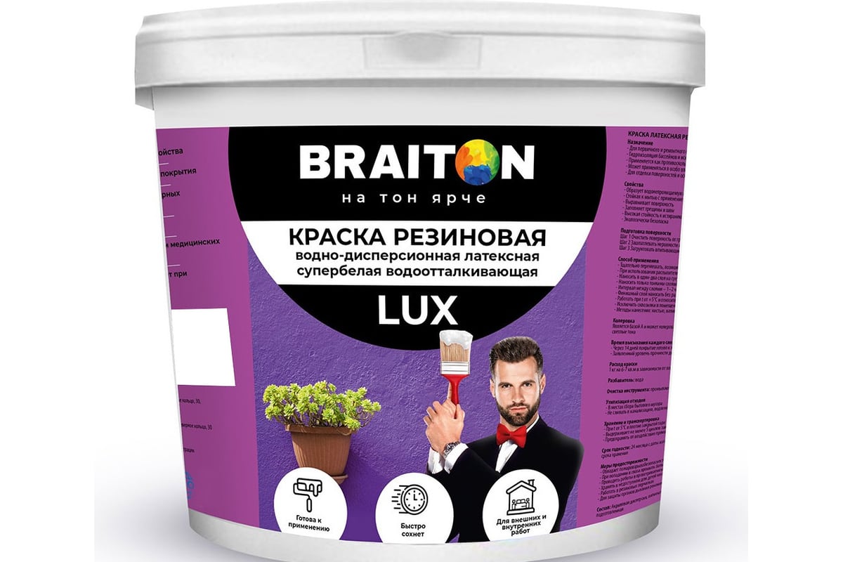 Резиновая (латексная) краска BRAITON paint LUX ВД-АК, влагоотталкивающая, 3  кг арт.2271