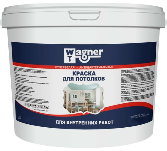 Акриловая краска Wagner для потолков, 3 кг арт.2684 1