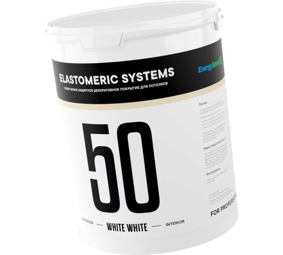 Краска для лепнины Elastomeric Systems 50 WHITE (супер-белая; 5 л; База А) 500503 1