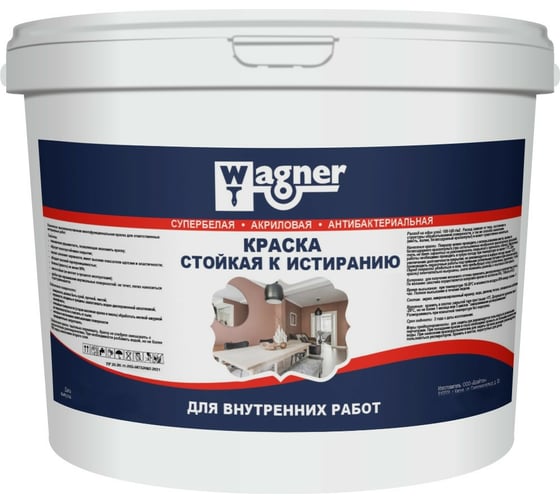 Интерьерная акриловая краска Wagner стойкая к истиранию, 5 кг арт.2790 1
