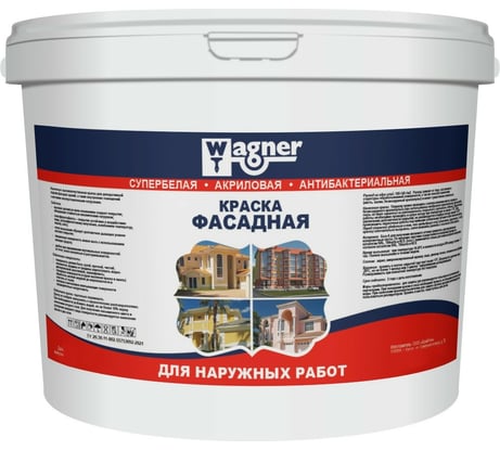 Фасадная акриловая краска Wagner 1.3 кг арт.2929
