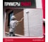 Универсальный грунт-праймер Elastomeric Systems ELASTOMERIC 010 УниПрайм (17кг.) 010_17kg 9