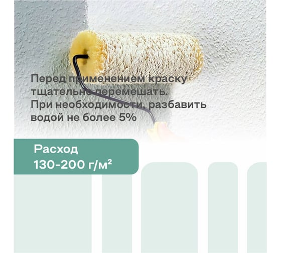 Краска для стен и потолков Obern 14 кг 17546