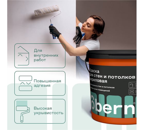 Краска для стен и потолков Obern 14 кг 17546